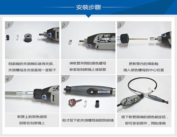 245.22501 Dremel 225-01 延長軟管軸-3 245.22501 Dremel 225-01 延長軟管軸-3