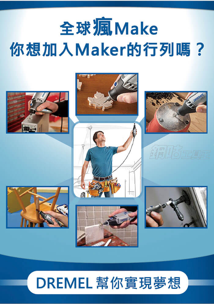 245.3000230 Dremel 3000 2/30 調速刻磨機組-3 245.3000230 Dremel 3000 2/30 調速刻磨機組-3