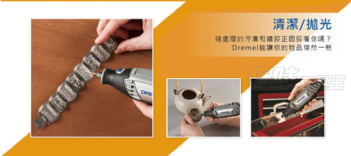 245.3000230 Dremel 3000 2/30 調速刻磨機組-6 245.3000230 Dremel 3000 2/30 調速刻磨機組-6