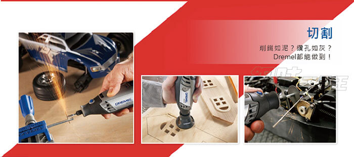 245.3000230 Dremel 3000 2/30 調速刻磨機組-8 245.3000230 Dremel 3000 2/30 調速刻磨機組-8