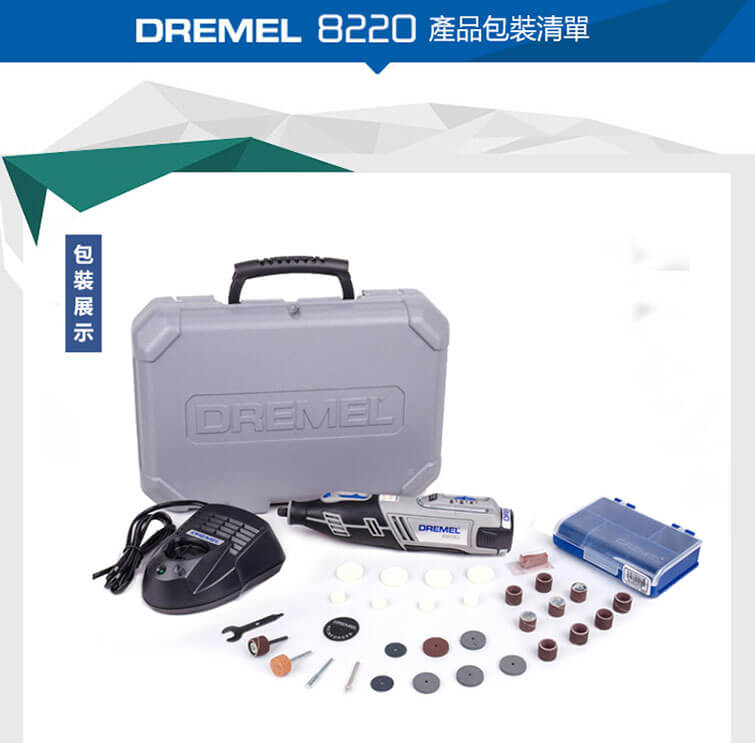 245.8220N30 Dremel 8220 鋰電調速刻磨機-10 245.8220N30 Dremel 8220 鋰電調速刻磨機-10