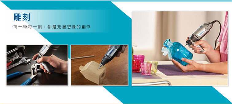 245.8220N30 Dremel 8220 鋰電調速刻磨機-3 245.8220N30 Dremel 8220 鋰電調速刻磨機-3