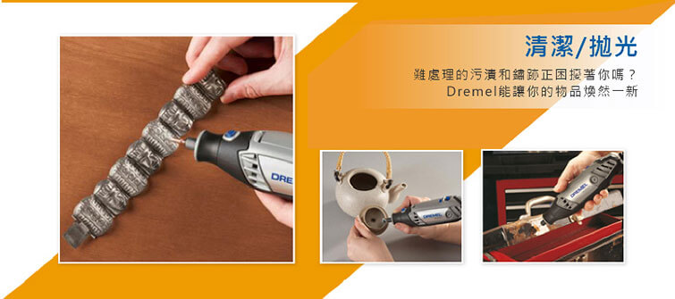 245.8220N30 Dremel 8220 鋰電調速刻磨機-4 245.8220N30 Dremel 8220 鋰電調速刻磨機-4
