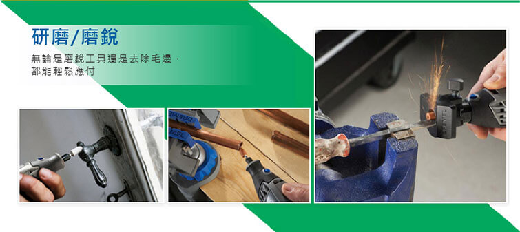 245.8220N30 Dremel 8220 鋰電調速刻磨機-5 245.8220N30 Dremel 8220 鋰電調速刻磨機-5