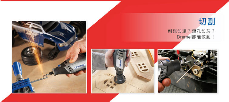 245.8220N30 Dremel 8220 鋰電調速刻磨機-6 245.8220N30 Dremel 8220 鋰電調速刻磨機-6