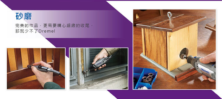 245.8220N30 Dremel 8220 鋰電調速刻磨機-7 245.8220N30 Dremel 8220 鋰電調速刻磨機-7