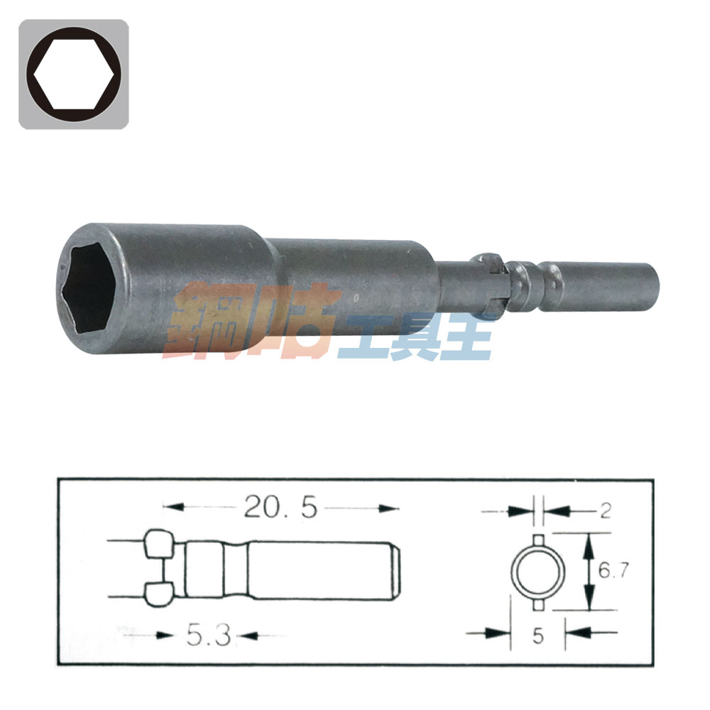 8mm 套筒起子頭 5x55mm