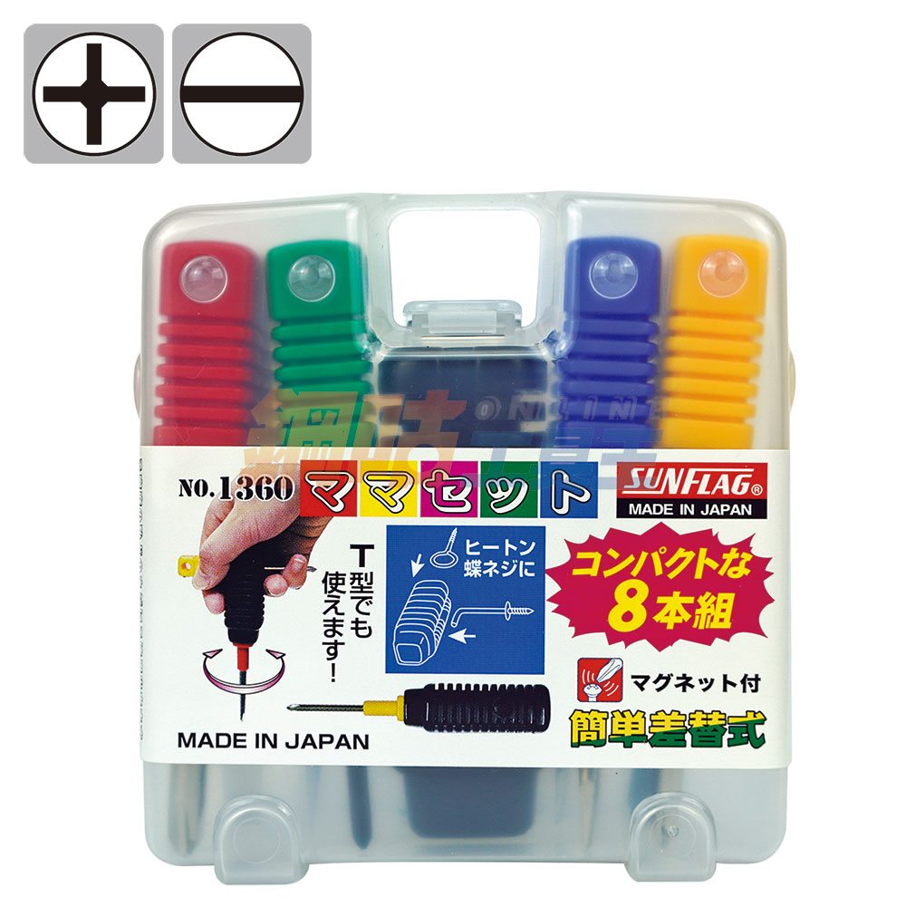 8件替換式起子組