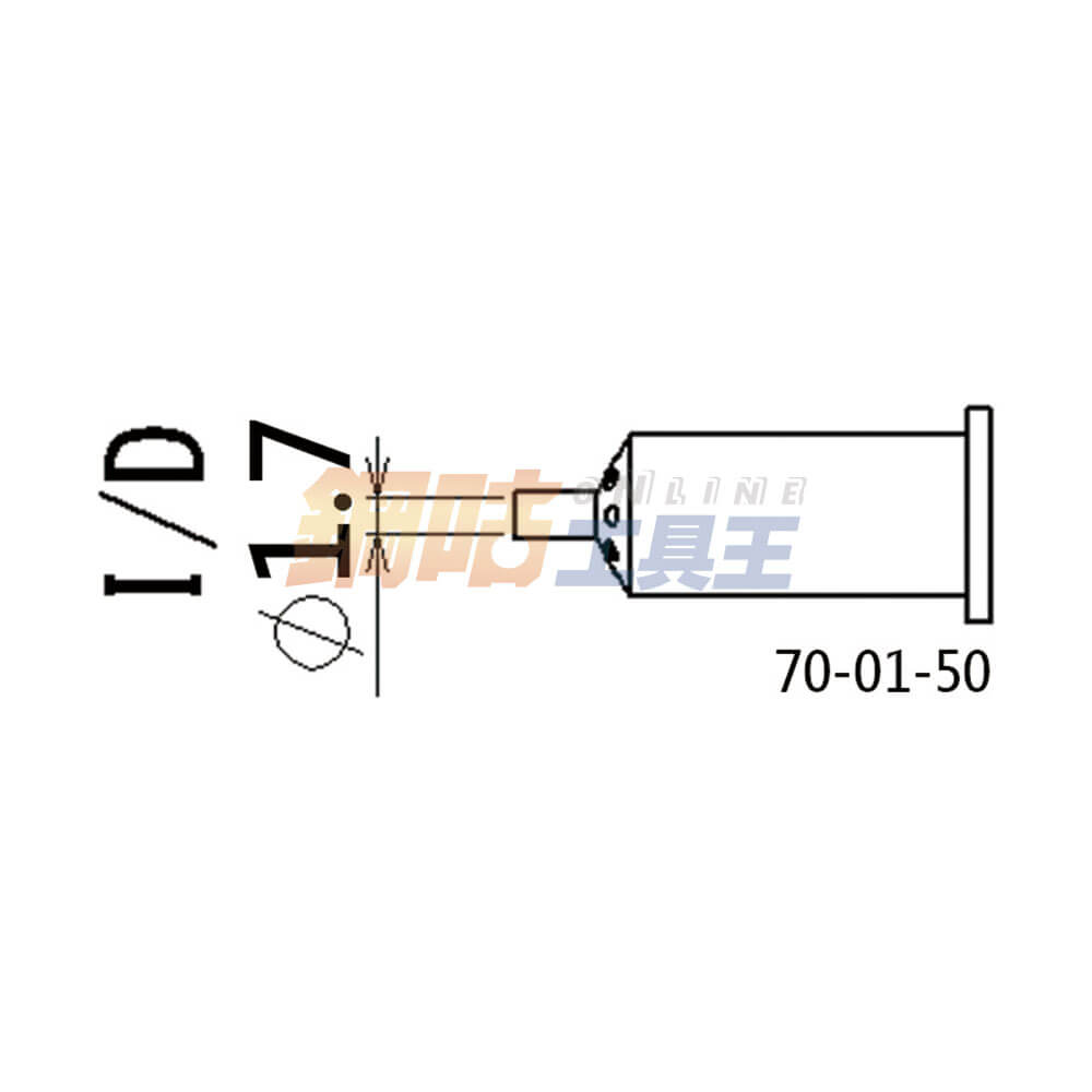 熱風頭 1.7mm 70-01-50