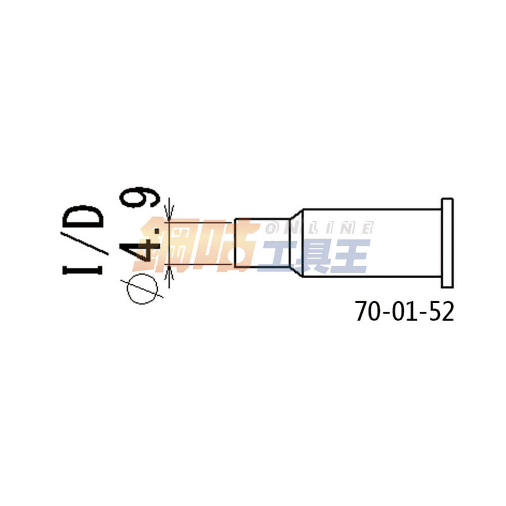 熱風頭 4.9mm 70-01-52
