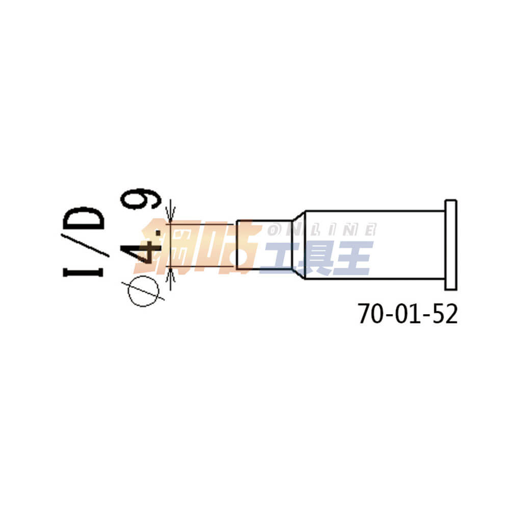 熱風頭 4.9mm 70-01-52