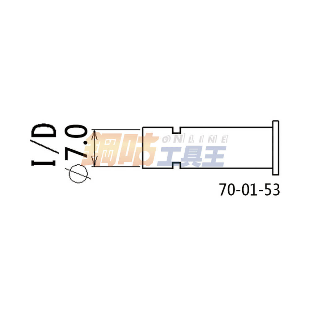 熱風頭 7.0mm 70-01-53