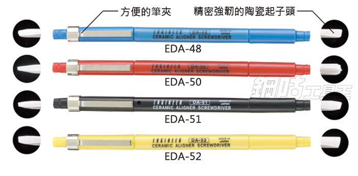 EDA-48