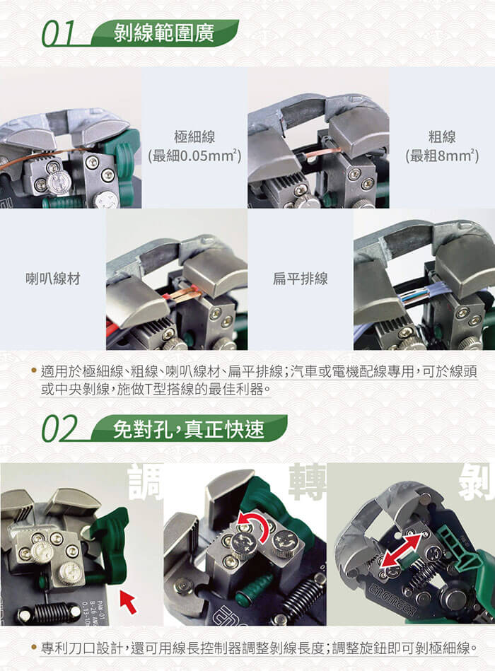 EPAW-01 免對孔快速剝線鉗 PAW-01 Engineer-2 EPAW-01 免對孔快速剝線鉗 PAW-01 Engineer-2
