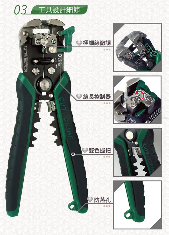 EPAW-01 免對孔快速剝線鉗 PAW-01 Engineer-3 EPAW-01 免對孔快速剝線鉗 PAW-01 Engineer-3