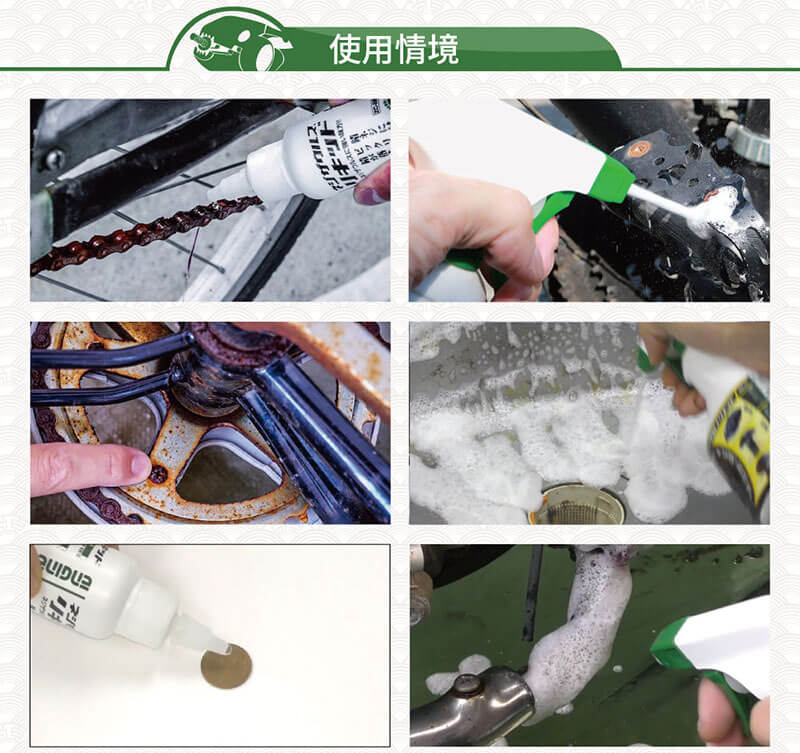 噴沫式除鏽液 250ml ZC-29